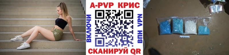 APVP кристаллы  маркетплейс состав  Красково 