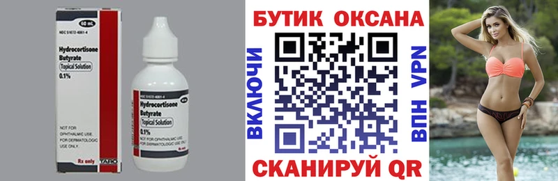 БУТИРАТ GHB  Красково 