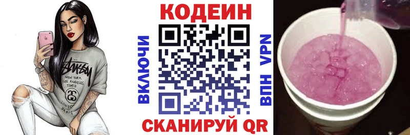 Codein Purple Drank  Красково 