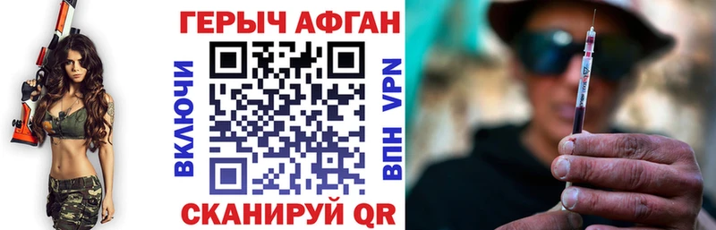 Героин Heroin Красково