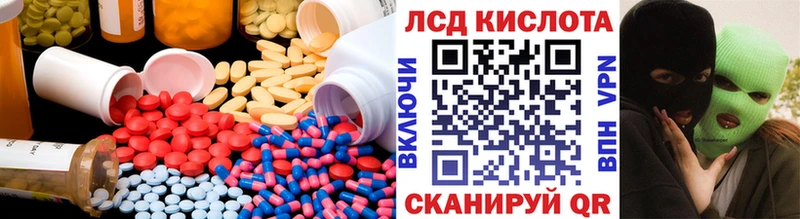 ЛСД экстази кислота Красково