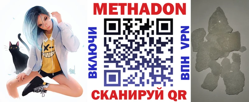 Метадон VHQ  купить   Красково 